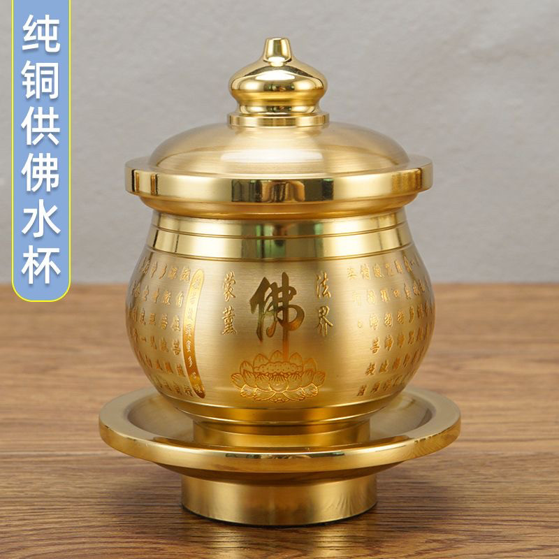 佛前供水杯纯铜供佛贡杯佛堂摆件家用菩萨净水杯圣水杯佛具用品