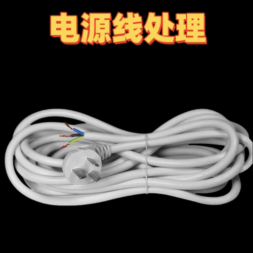 电线带插头3x1平方带插头三孔电源连接线三芯电源线