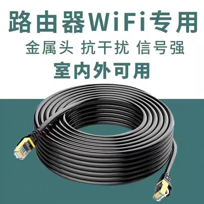 六类网线千兆家用电脑路由器成品网线监控20米10米网络线成品线
