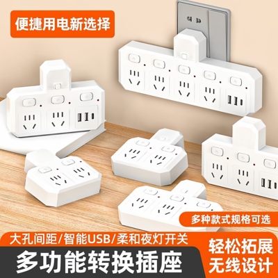 旗舰正品插座转换器一转多孔位USB插板家用宿舍多功能无线转换插