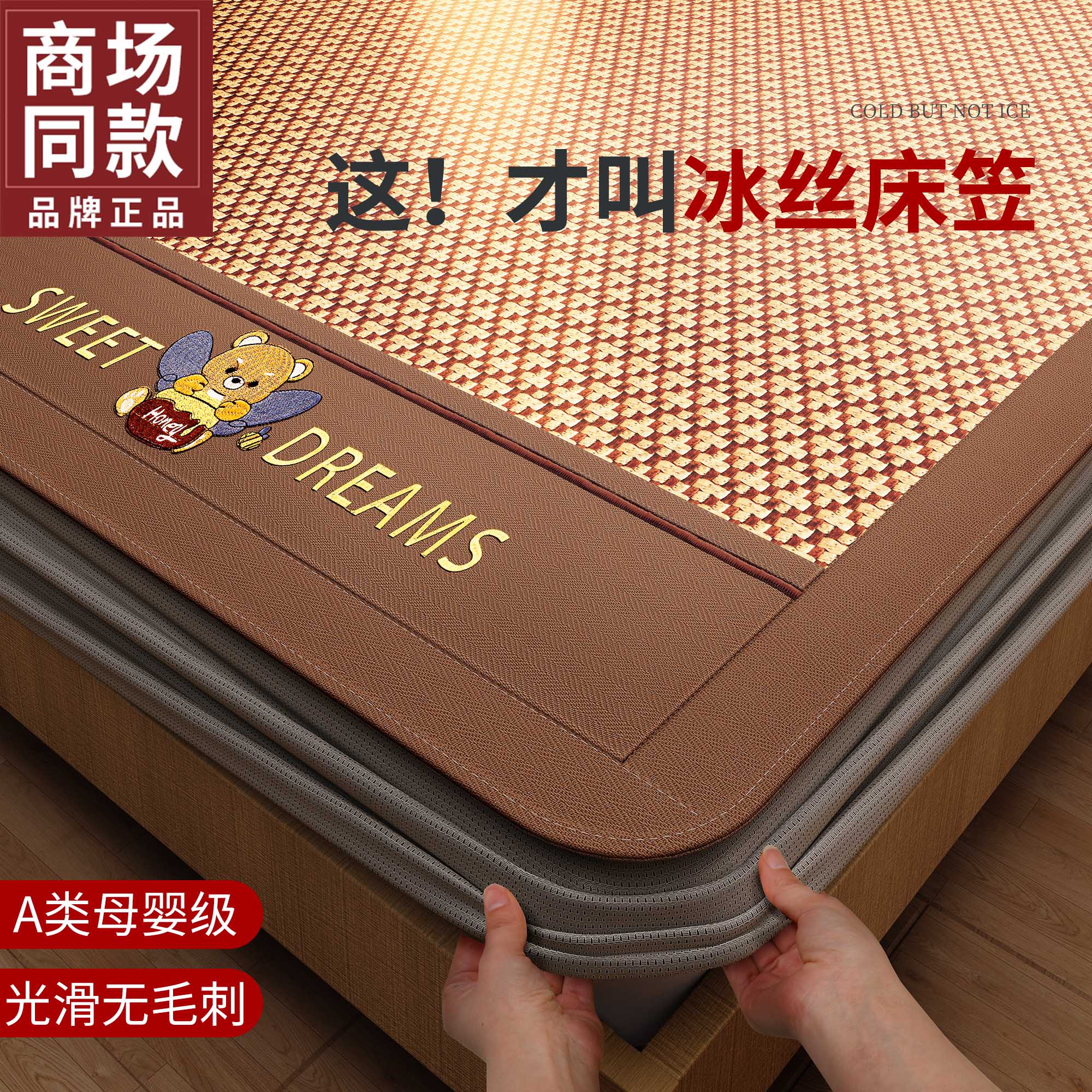 冰丝凉席床笠款三件套夏季防尘床罩床垫保护罩儿童全包凉感床单套