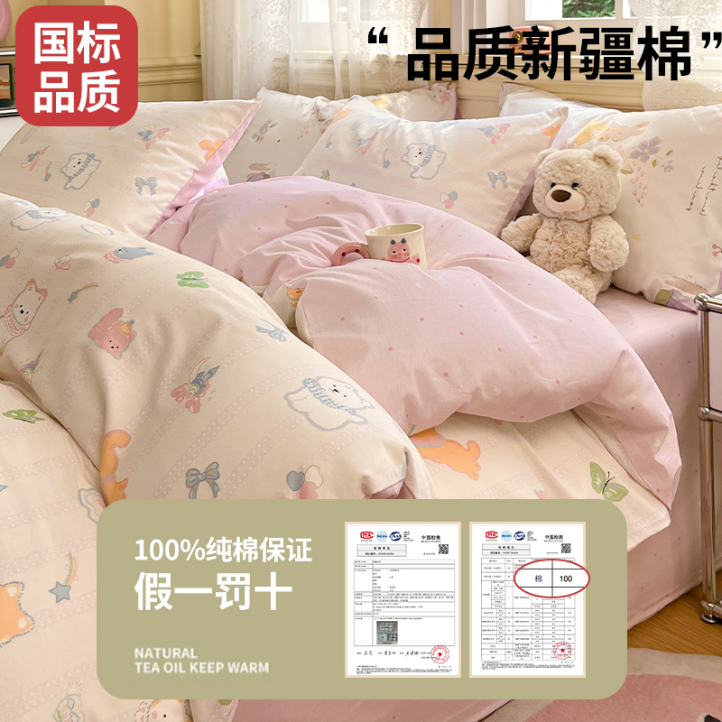 南极人旗舰店100纯棉四件套全棉