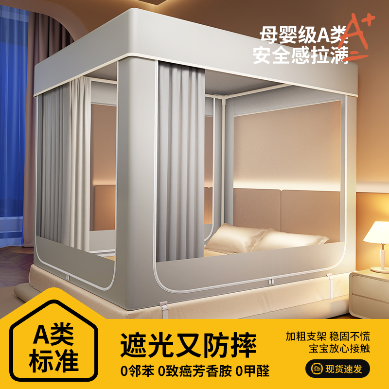 新型遮光防摔蚊帐一体式2025新款家用卧室免安装婴儿防掉床全罩式