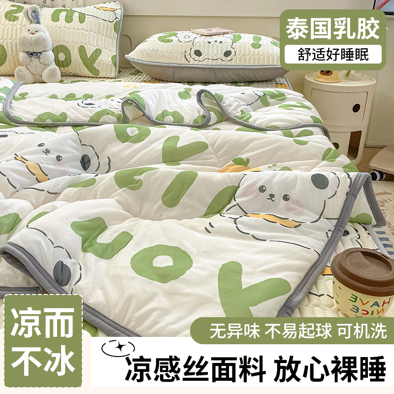 夏季乳胶凉席夏凉被床上四件套2025新款冰丝床单人宿舍被套三件套