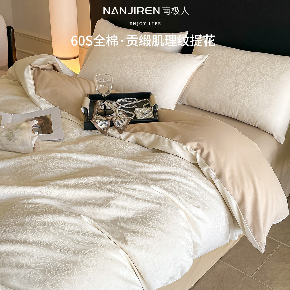 轻奢纯棉贡缎提花床上四件套全棉高级感床品被套床单三件套床笠款