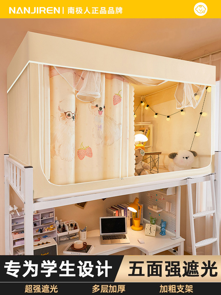 强遮光蚊帐学生宿舍床帘一体式寝室上下铺专用单人全封闭高级床幔