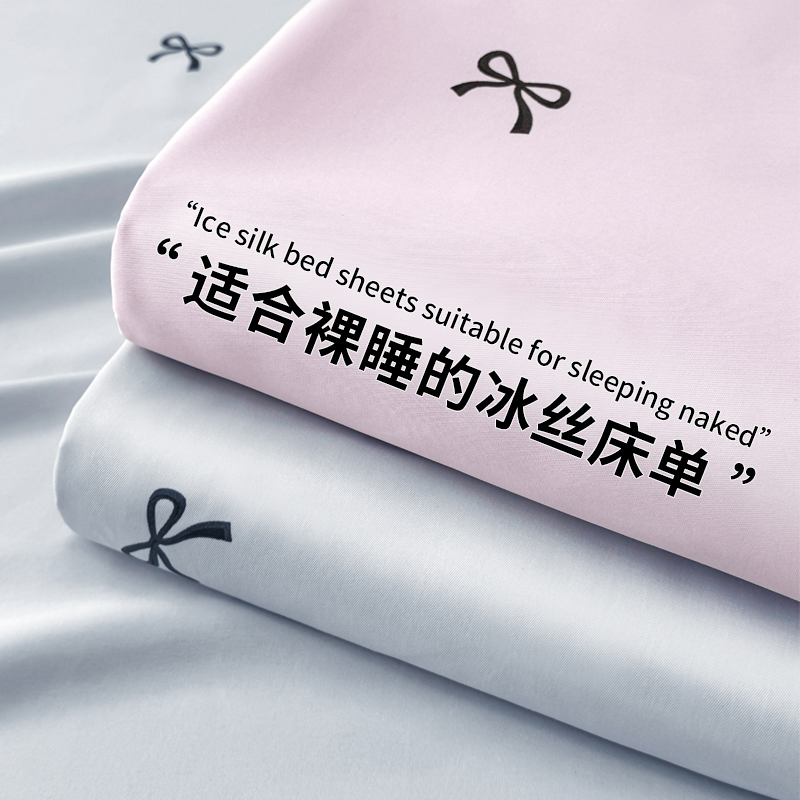 夏季纯色凉感冰丝床单被套三件套