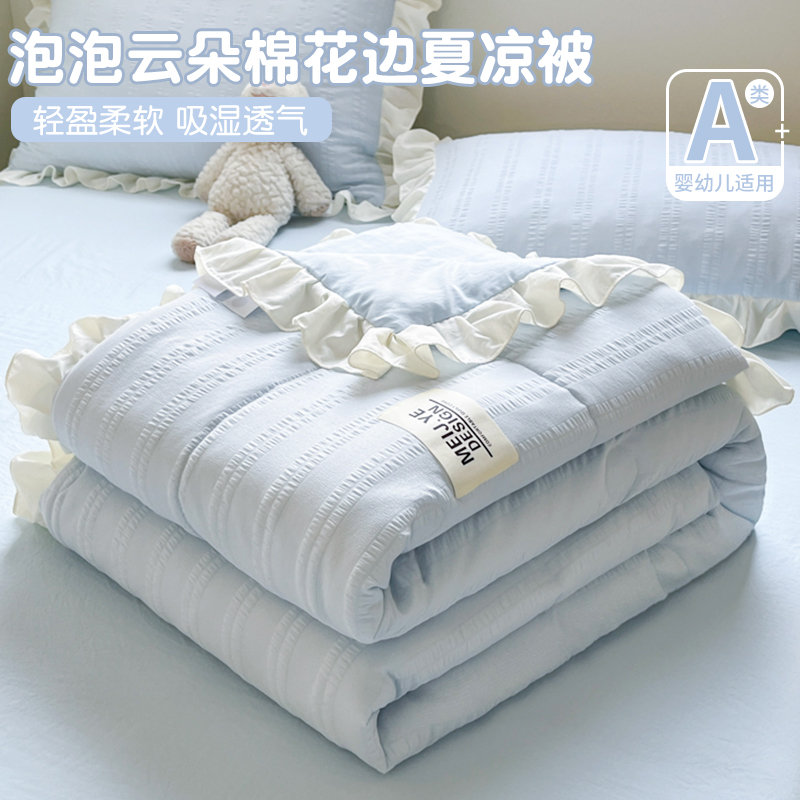 泡泡纱夏凉被四件套2025新款夏季可机水洗棉儿童单双人薄空调被子