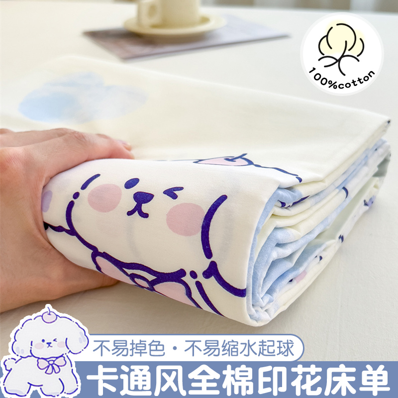 卡通可爱纯棉床单单件全棉100加厚宿舍单双人儿童被单枕套三件套3