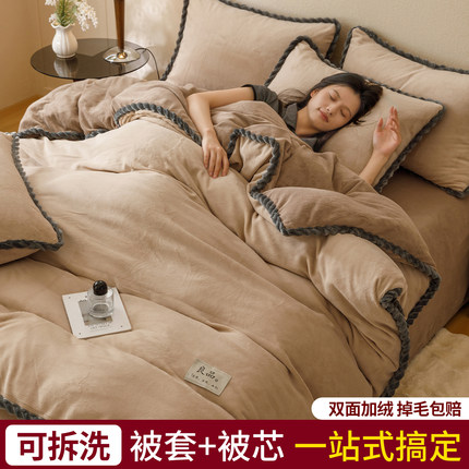 牛奶绒被子冬被加厚保暖二合一可拆洗棉被冬季羊羔绒被芯10斤全套