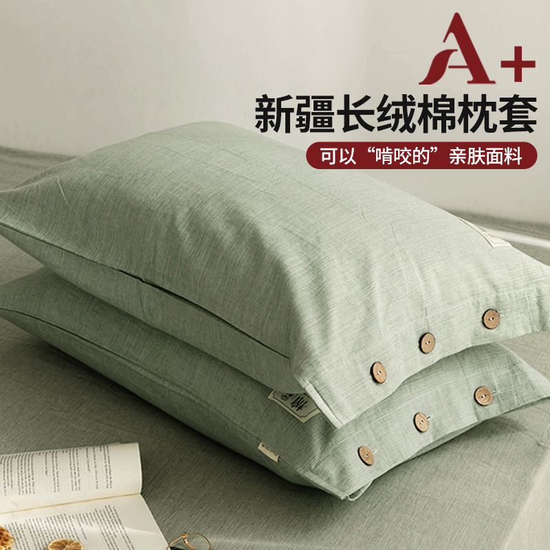 A类全棉枕套一对装家用48cmx74cm儿童纯棉枕头套单个只枕芯套2025