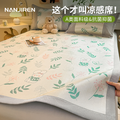 夏季凉席家用2025新款冰丝a类母婴级可机洗软席学生宿舍单人竹席A