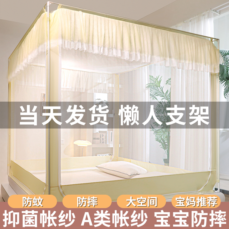夏季2023新款高级蚊帐家用卧室宝宝防摔儿童免安装蒙古包纹账折叠