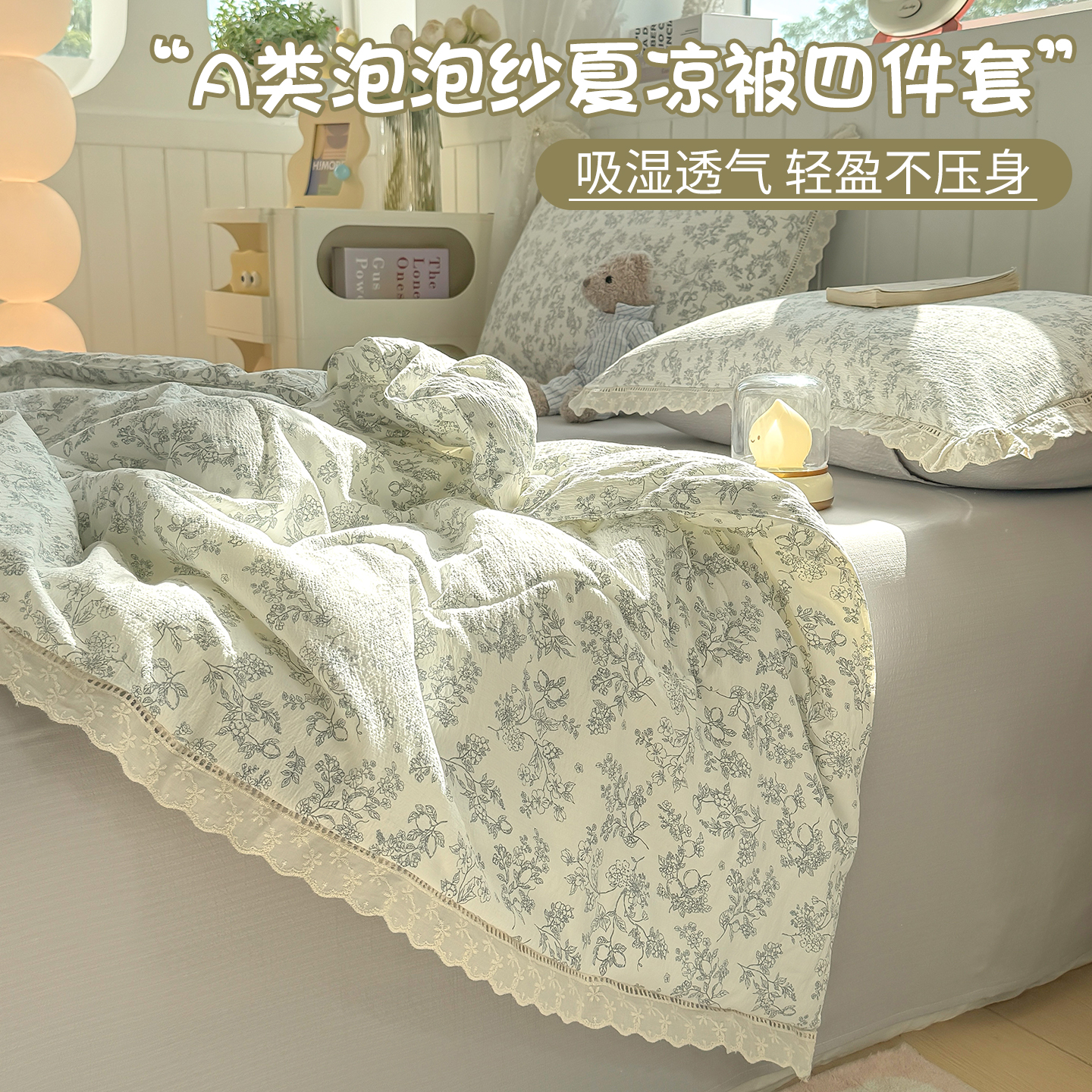 夏季法式夏凉被床上四件套2025新款夏天公主风床单品4件套床笠款