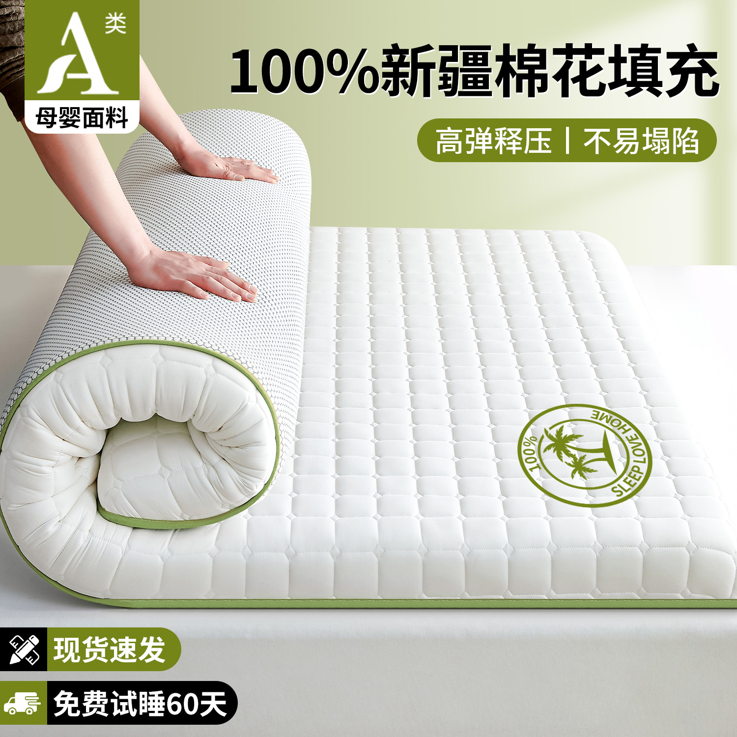 新疆全棉花床垫遮盖物软垫家用卧室宿舍学生单人租房专用180x200