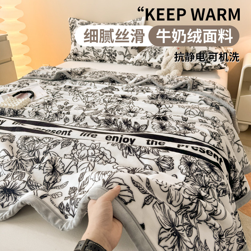 雙面加厚細膩牛奶絨印花毛毯