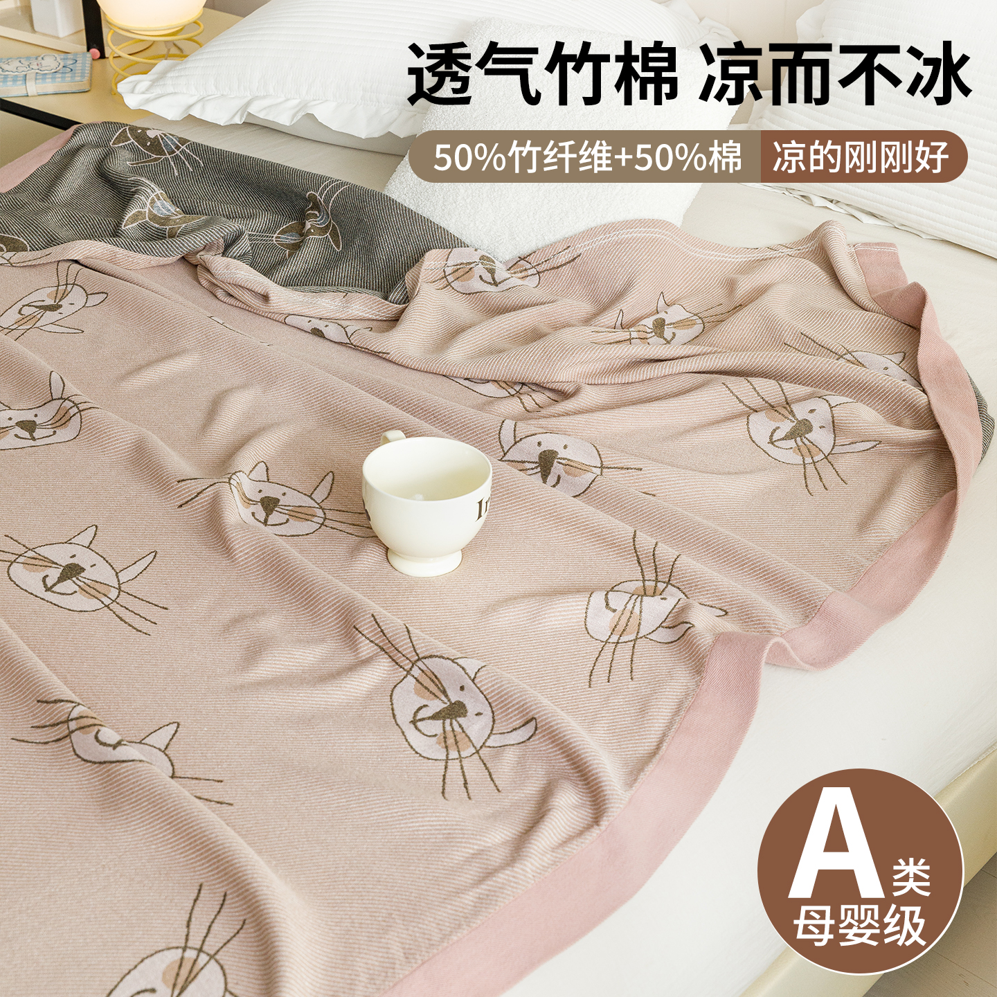 夏季薄款竹纤维盖毯沙发毯子办公室午睡毯夏凉空调毛巾被2025新款
