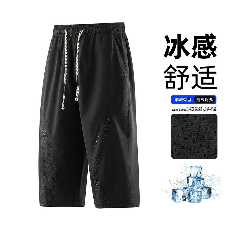 冰丝七分裤男夏季速干宽松冰感五分休闲裤子青少年透气薄款运动裤