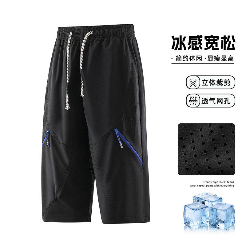 冰丝网孔短裤男冰感透气七分裤夏季薄款宽松直筒运动速干休闲中裤