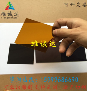 黄茶亚克力板材茶色红色黑色透明有机玻璃板1MM1.5MM2M定制加工