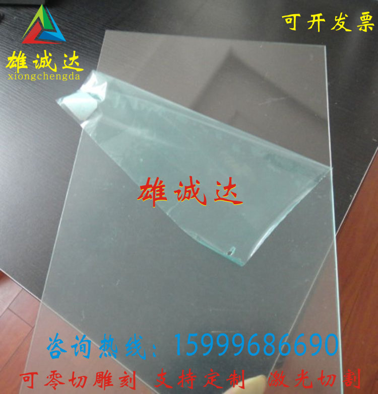 透明pmma有机玻璃板