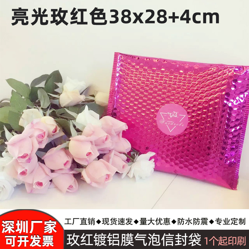 38*28cm镀铝膜气泡袋加厚防震快递打包泡泡袋玫红色气泡信封袋子