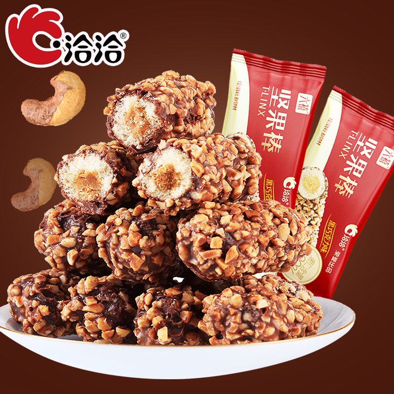 洽洽坚果棒256g腰果黑巧夹心米果