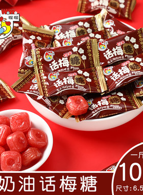 喔喔奶油话梅糖批发传统怀旧糖果水果润喉糖酒店前台招待休闲糖果