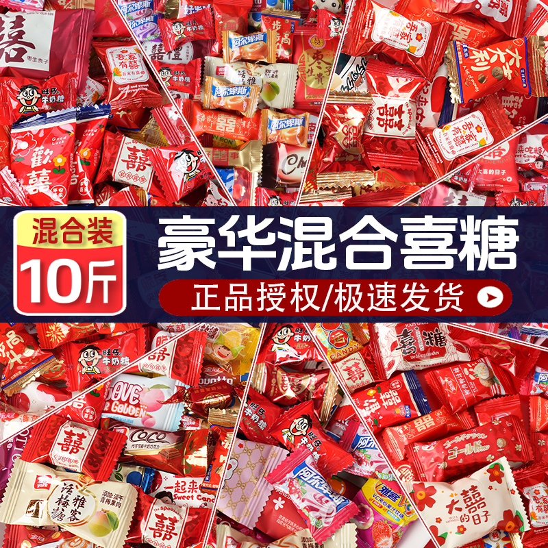 高端结婚订婚喜事专用糖果