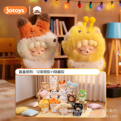 正版新品JOTOYS奇偶潮乐YUMO惹毛小动物mini系列盲盒可爱玩偶礼物