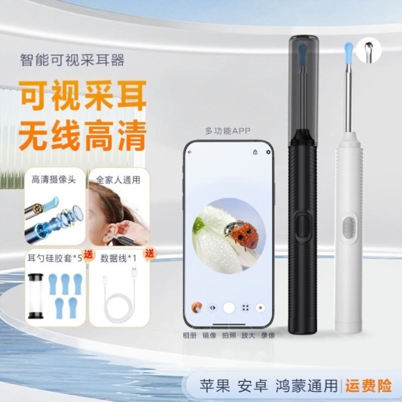 家用可视掏耳勺神器带灯发光挖耳朵清理工具沉浸式解压视频采耳器