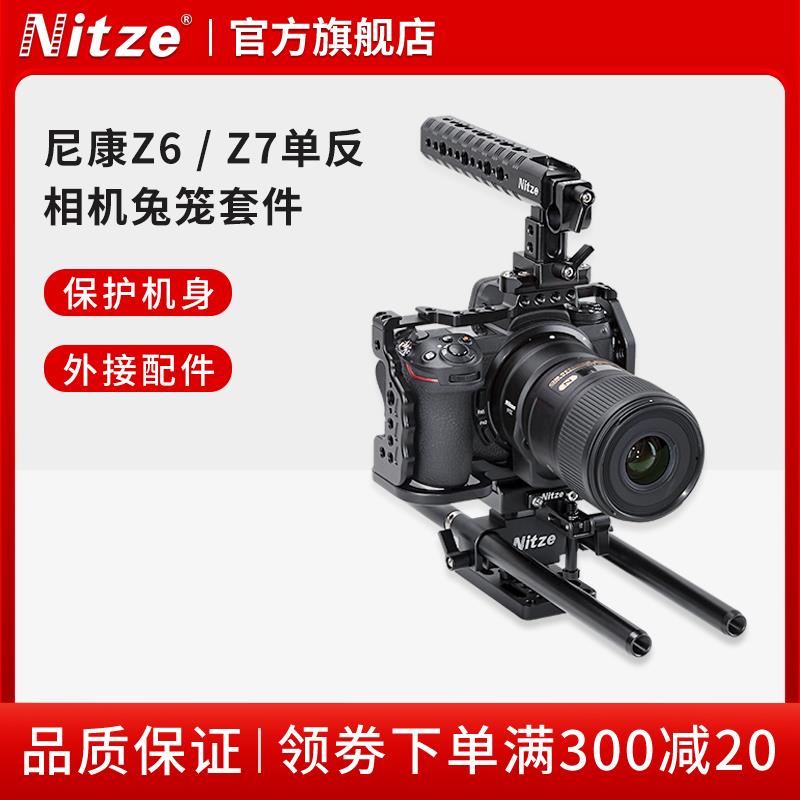 NITZE尼彩影视器材康67单