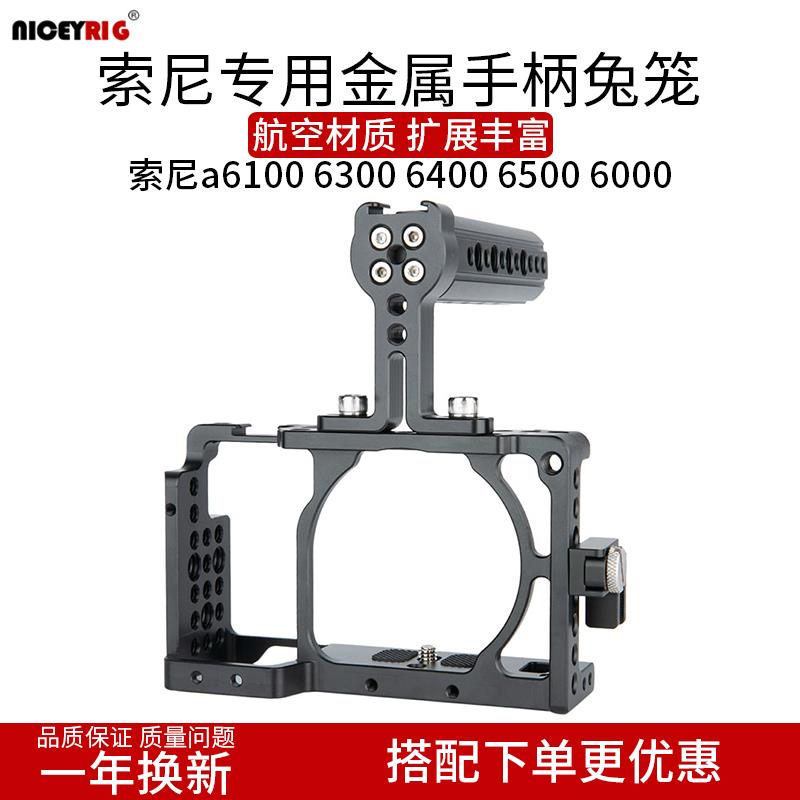 莱盛格适用索尼a6100A63