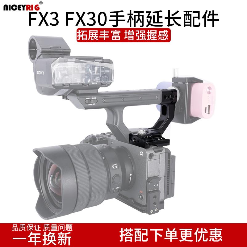 niceyrg莱盛格索尼FX3相