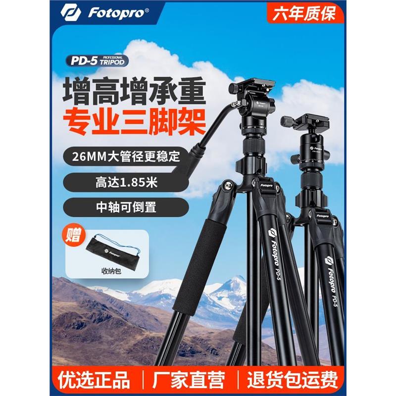 【高达185米】富图宝PD5