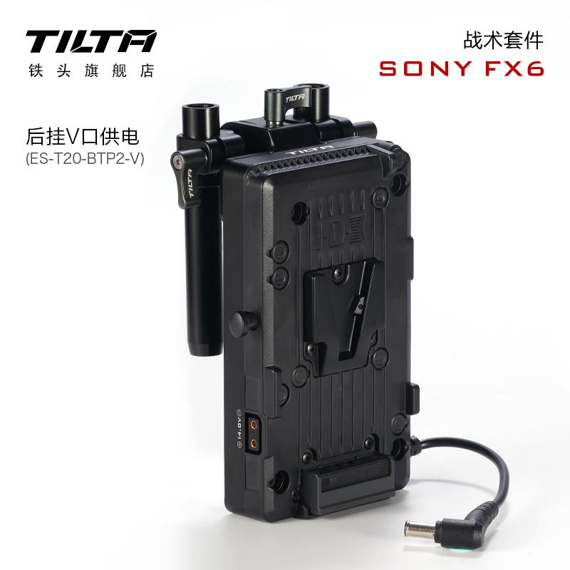 TILA铁头FX6后挂V口供电
