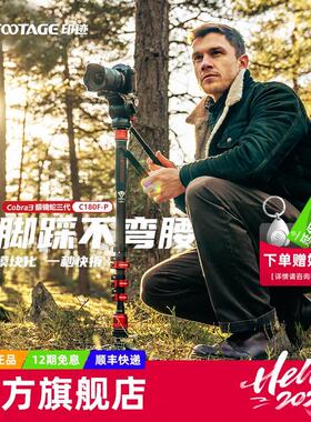 iFootage印迹眼镜蛇新品第三代脚踩多功能网红独脚架 专业单反碳