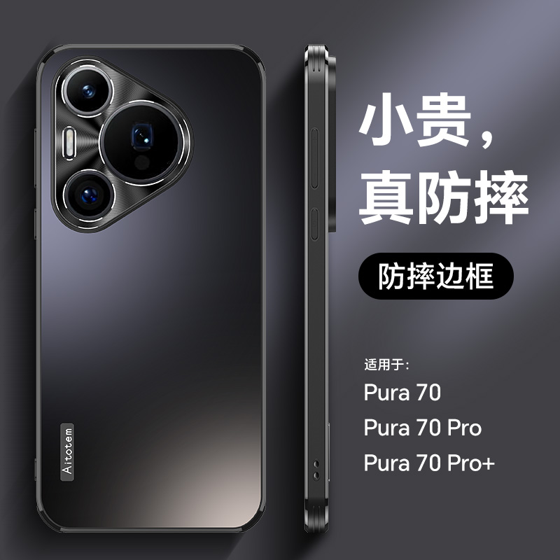 酷米佳适用于华为pura70手机壳光感磨砂新款pura70pro气囊p70pro+镜头p70全包防摔外壳男70ultra女保护七十