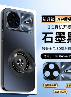 适用于华为nova15手机壳nove15Pro系列Ultra带支架磁吸保护套新款带镜头膜镜头包防摔navo外壳nov男女huawei