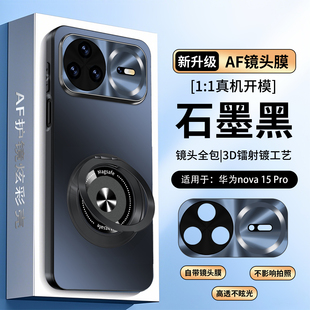 适用于华为nova15手机壳nove15Pro系列Ultra带支架磁吸保护套新款带镜头膜镜头包防摔navo外壳nov男女huawei