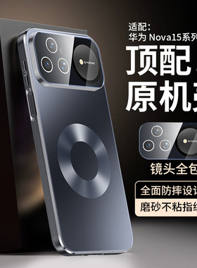 适用于华为nova15pro手机壳nove15ultra系列pro星环磁吸保护套新款带镜头膜镜头全包防摔navo外壳男女huawei