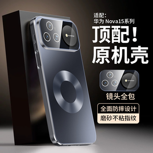 适用于华为nova15pro手机壳nove15ultra系列pro星环磁吸保护套新款带镜头膜镜头全包防摔navo外壳男女huawei