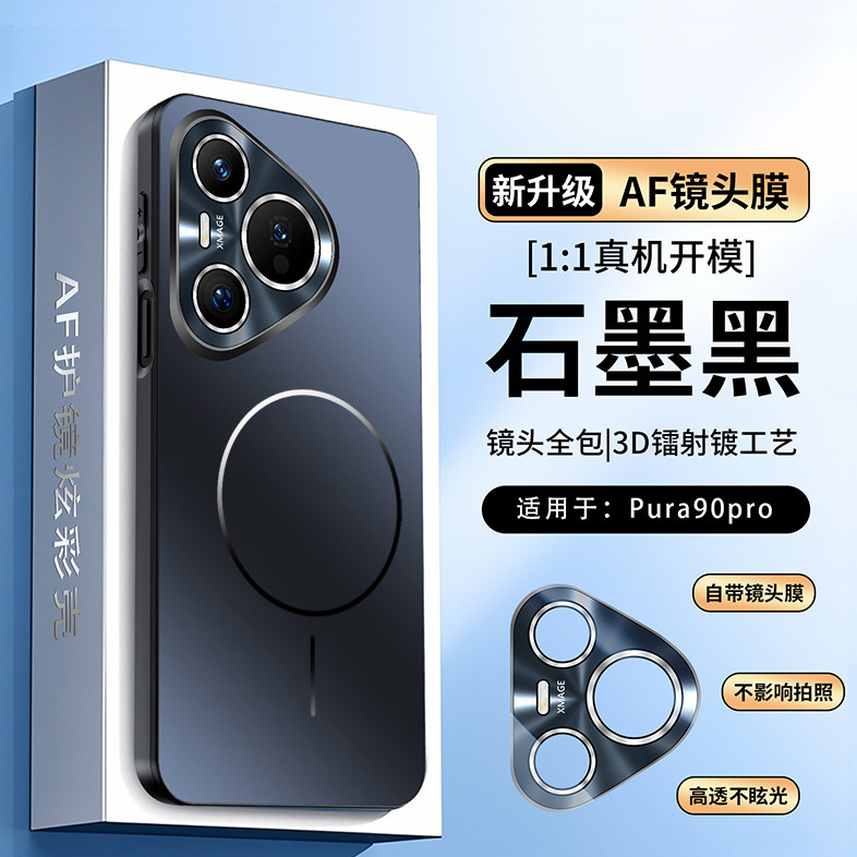 适用于华为pura90pro手机壳新款pura90promax保护套磁吸圈磨砂p90镜头全包防摔男女max的带镜头膜高级感外壳