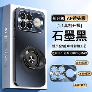 适用于红米K90ProMax手机壳小米K90pro全包Redmi镜头全包防摔保护套新款磨砂Max专用磁吸带支架外壳pm男pm