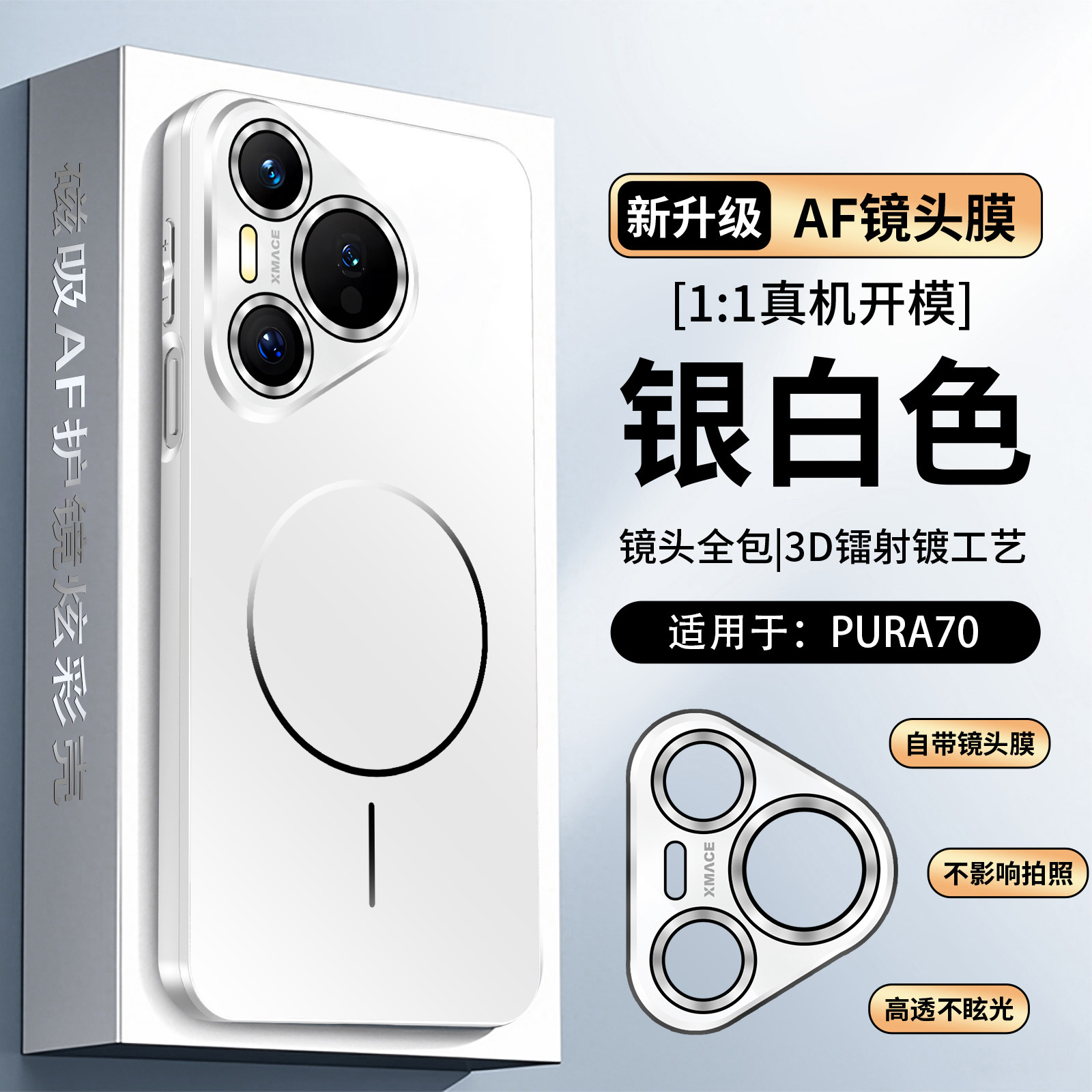 适用华为pura70手机壳新款Pura70pro镜头全包防摔磁吸p70的保护套p80磨砂系列pro+男女ultra高级感超薄十外壳