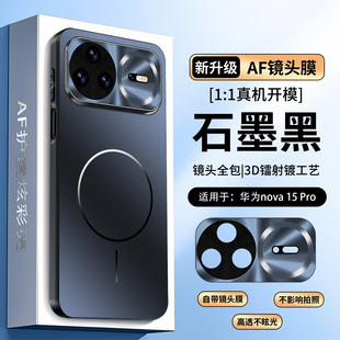 适用于华为nova15ultra手机壳新款Nova15pro磨砂镜头全包磁吸细圈外壳华novo15超薄防摔huawei抗指纹保护套