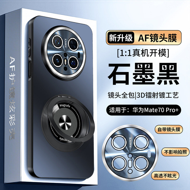适用于华为mate70手机壳mete70pro优享版m70air保护套m70por十镜头全包mt防摔磨砂meta男女新款带支架磁吸
