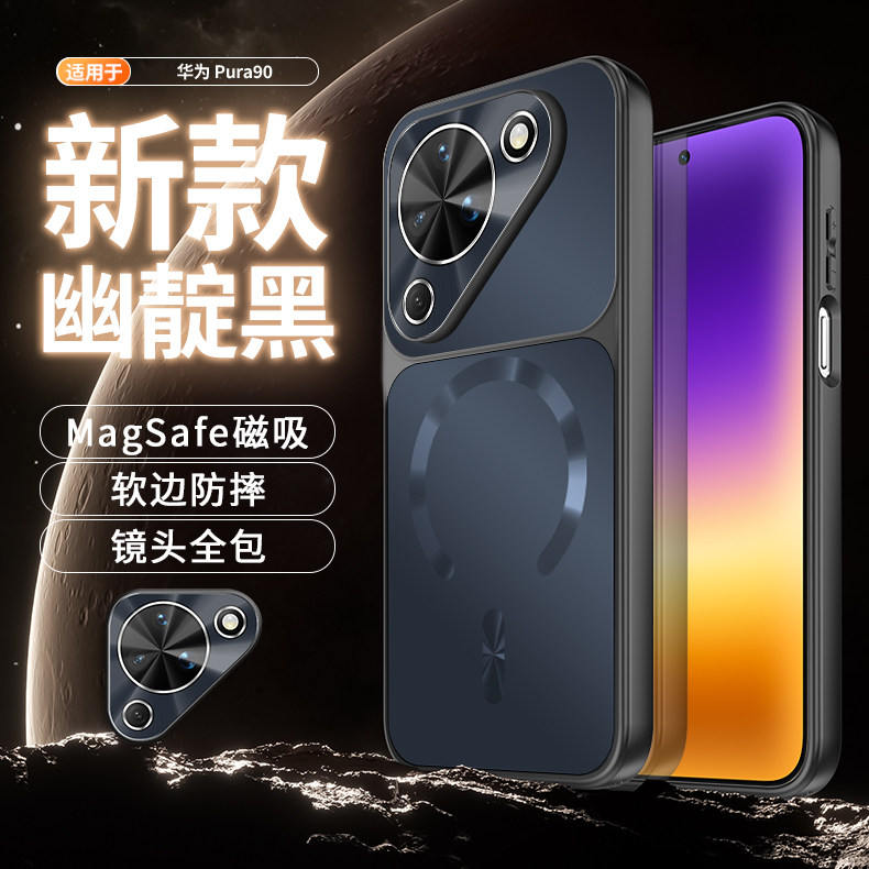 适用于华为pura90pro手机壳新款pura90promax保护套磁吸圈磨砂p90镜头全包防摔男女max的带镜头膜高级感外壳