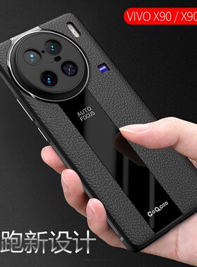 适用vivox90手机壳x90pro保护套x90s新款皮套保时捷pro+新品viv0超薄十全包vivi防摔por男士女5g高级感H外壳