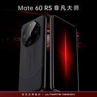 适用华为mate60pro手机壳秒变mate60rs非凡大师mete60高级玄武素皮超薄pro+十魅特m60限量mt奢华商务男士女